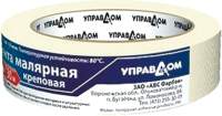 Скотч, ленты малярные УПРАВДОМ 242926-25-40