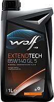 Трансмиссионное масло WOLF ExtendTech 85W140 GL 5 / 2309/1