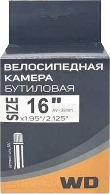 Камера для велосипеда Wanda 16x1.95/2.125 AV / WD-16