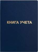 Книга учета inФормат KYA4-BV96K