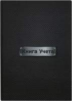 Книга учета inФормат KYA4-7BC96-1
