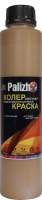 Колеровочная краска Palizh Интерьер/фасад