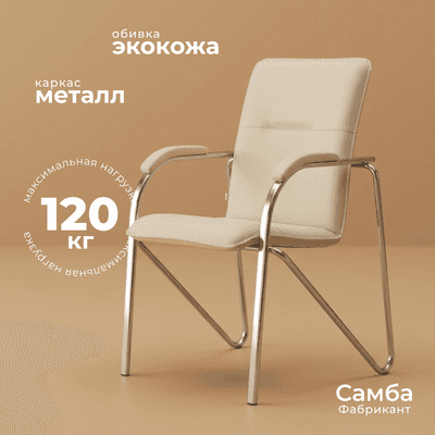 Офисные кресла, стулья Фабрикант Самба M DO-122
