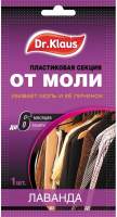 Антимоль Dr. Klaus DK03010032