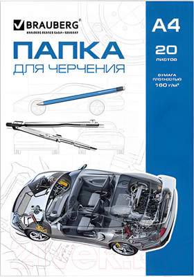 Папка для черчения Brauberg 125235