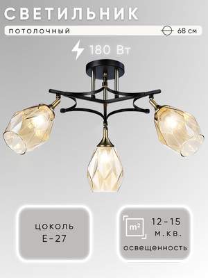 Люстра Aitin-Pro НПБ N4510/3