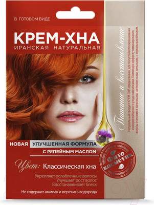 Крем-краска для волос Fito Косметик Хна С репейным маслом в готовом виде