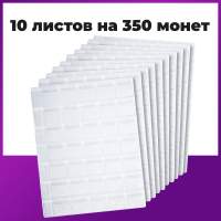 Набор листов для коллекционирования Staff Optima на 35 монет / 238085