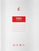 Книга учета OfficeSpace 268881