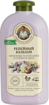 Бальзам для волос Рецепты бабушки Агафьи Сибирская травница Укрепление по всей длине Репейный