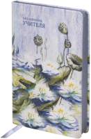 Ежедневники, блокноты, записные книжки Brauberg Учителя / 112708