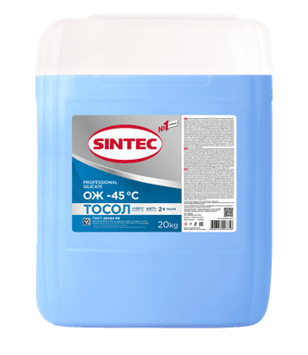 Тосол Sintec -45 / 322223