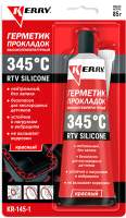 Герметик силиконовый Kerry RTV Silicone KR-145-1
