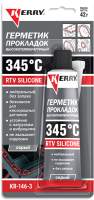 Герметик силиконовый Kerry RTV Silicone KR-146-3
