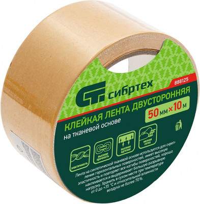 Скотч двухсторонний СибрТех 888125