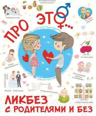 Нехудожественная книга АСТ Про Это