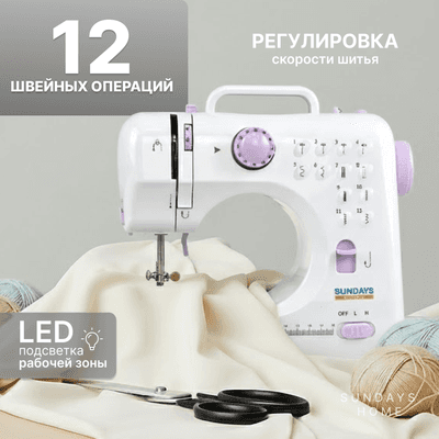 Швейные, вышивальные машины Sundays Home RH-JFF25010912