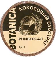Грунты для растений BOTANICA Кокосовый Универсал
