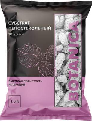 Грунты для растений BOTANICA Пеностекло