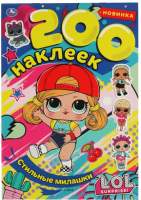 Развивающая книга Умка 200 наклеек. Стильные милашки. LOL