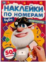 Развивающая книга Умка Сокровище. Наклейки по номерам