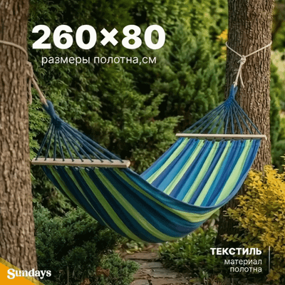 Гамаки, шезлонги Sundays ZC-CH002