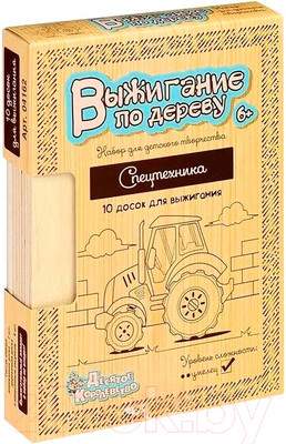 Набор для выжигания Десятое королевство Выжигание. Доски для выжигания Спецтехника / 04162