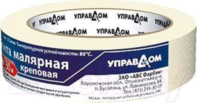 Скотч, ленты малярные УПРАВДОМ 242926-25-30