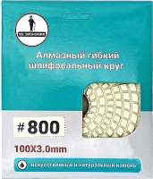 Шлифовальный круг Mr. Экономик 320-0800