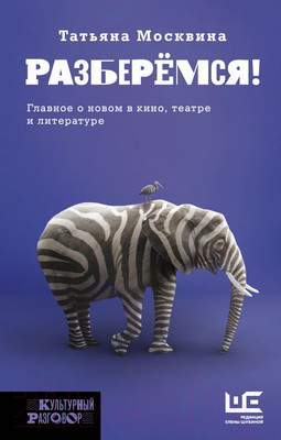 Книга АСТ Разберемся!