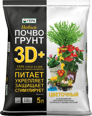Грунт для растений Гера 3D для цветов