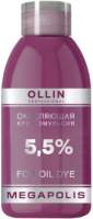 Эмульсия для окисления краски Ollin Professional Megapolis 5.5%