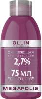 Эмульсия для окисления краски Ollin Professional Megapolis 2.7%