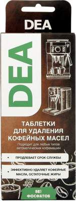 Чистящее средство для кофемашины DEA T10BY