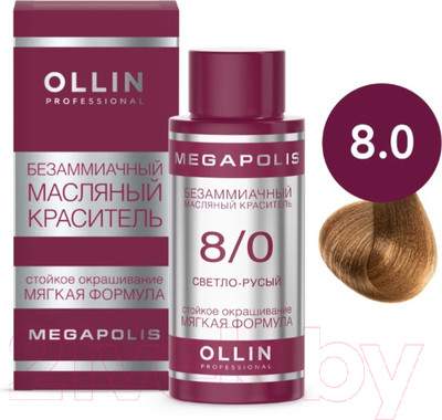 Масло для окрашивания волос Ollin Professional Megapolis Безаммиачное 8/0