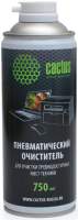 Сжатый воздух для чистки техники Cactus CS-AIR750
