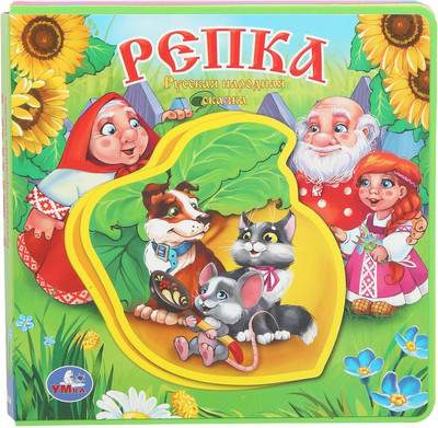 Книга-пазл Умка Репка