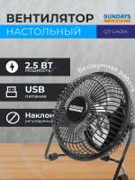 Вентиляторы бытовые Sundays Home QT-U401A