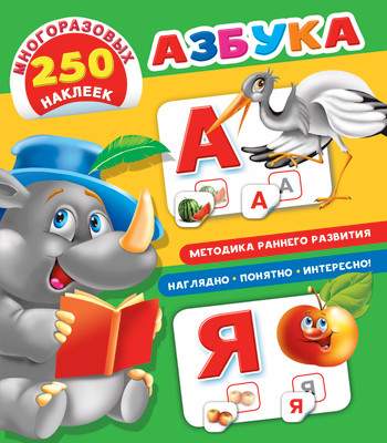 Развивающая книга АСТ Азбука, мягкая обложка