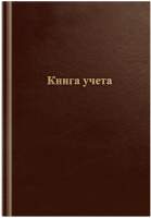 Книги, журналы учета OfficeSpace 326530