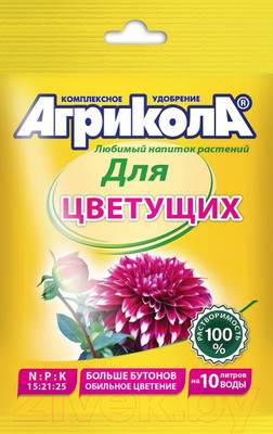 Удобрение Агрикола Для комнатных растений