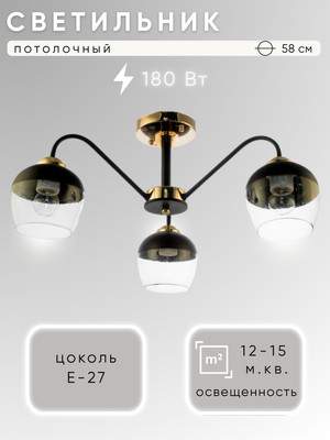 Потолочный светильник Aitin-Pro A3678/3