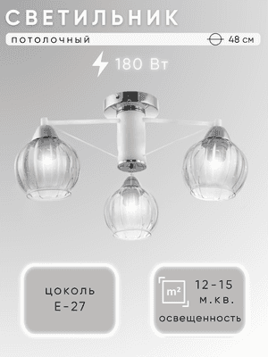 Люстра Aitin-Pro C1236/3