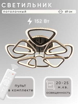 Люстра Aitin-Pro YH493/4+4 MCD