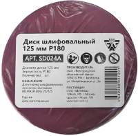 Шлифовальные диски, насадки, листы БЕЛМАШ Р180 / SD024A