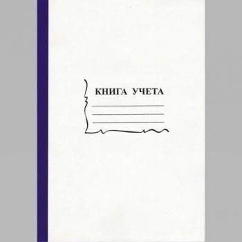 Книга учета deVente 2056117 / 15932