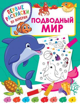 Раскраска