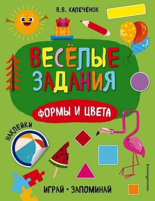 Развивающая книга