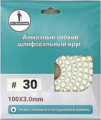 Шлифовальный круг Mr. Экономик 320-0030