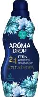Гель для стирки Aroma Drop 2в1 Aromatherapy Свежесть лотоса